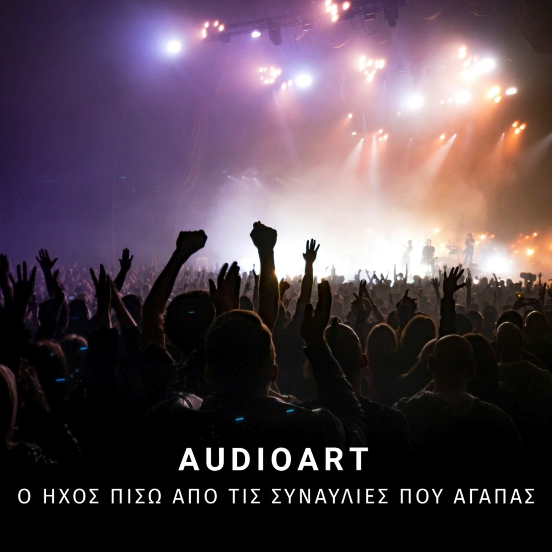 #AudioartForCulture
Αγαπάμε τις Τέχνες και στηρίζουμε τον Πολιτισμό, με τον τρόπο που ξέρουμε καλύτερα: με τον ήχο!
Και αυτό το καλοκαίρι, η καρδιά της Audioart… χτυπάει στο ρυθμό της μουσικής!
Είμαστε εκεί, στη δημιουργία κάθε ηχητικού μηνύματος που καλεί το κοινό να ζήσει την εμπειρία.
Για μία ακόμη χρονιά, τα μεγαλύτερα ονόματα της ελληνικής και ξένης σκηνής, μας εμπιστεύτηκαν για να ακουστούν... δυνατά!
Άκουσε δείγμα παραγωγών και φτιάξε τη δική σου, σήμερα.
Audioart Ι O ήχος πίσω από τις συναυλίες που αγαπάς! 
LISTEN ➤ https://tinyurl.com/kzw6wp8h
EXPLORE ➤ https://audioart.gr/
READ ➤ https://audioart.gr/blog/
ORDER➤ info@audioart.gr 
#ραδιοφωνικά #σποτ #voiceover #audioproductions #voices #AudioartForCulture
